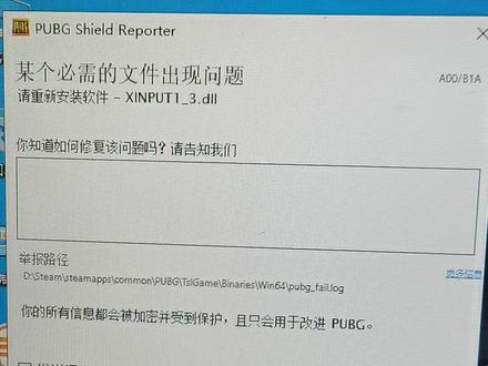 #电脑技巧 绝地求生无法登录,吃鸡错误弹窗,进不去游戏方法。