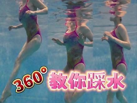 今天必须让你攻克踩水,学会记得转发哟#学游泳 #游泳 #运动 #踩水 #知识分享 @抖音小助手