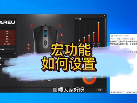 达尔优鼠标宏简单操作设置
