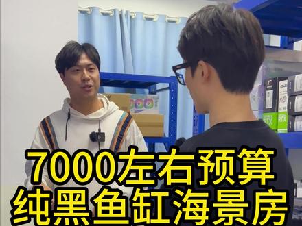 7000左右纯黑鱼缸海景房 配置:CPU: Intel i5-13400F 全新散片 10核心/16线程
散热:乔思伯CR1400 EVO ARGB 5V 四铜管9cm 支持12代
内存: 阿斯加特 瓦尔基里3200特挑B-dieC14时序女武神
主板 : 技嘉B760M GAMING AC DDR4
固态:宏基GM7 2T 7200/6300
显卡: 战斧 七彩虹 RTX 4060ti 豪华版8G
电源 :长城X7 750W金牌全模组
机箱: 星灿岚黑
风扇 :半岛铁盒 #电脑 #主机 #DIY电脑 #鱼缸海景房 #电脑配置