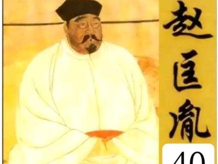 “熙陵幸小周后”一桩流传极广情节香艳
却又迷雾重重的野史公案,谁能辨别真伪#历史剧 #大宋