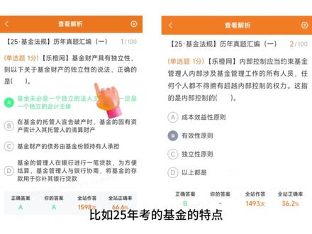 基金从业不管考什么,你就记住一个答题原则
#基金从业资格考试 #基金从业题库 #基金从业计算公式 #基金从业押题 #基金从业蒙题技巧 @创作灵感小助手
