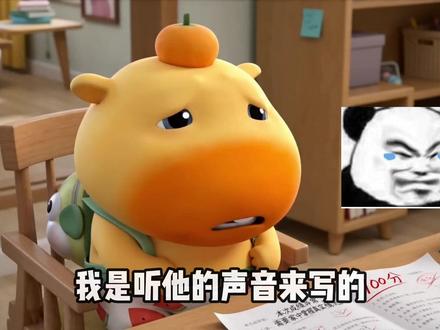 噜噜把听力天赋点满了(卷子上有老师的评语:希望家长能核实情况)#噜噜 #水豚噜噜 #ai动画 #轻漫计划 #亚迪ai