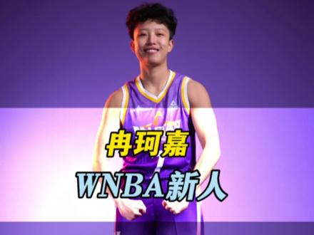 冉珂嘉43顺位登陆!WCBA鲜有机会,WNBA为何看中? #冉珂嘉 #wnba #wcba #四川篮球