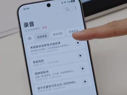 最近发现OPPO这个AI录音功能简直是学生党福音!打开录音 app 后,点右上角的设置把AI录音助手打开,上课录的时候文字就会实时显示在屏幕上,再也不用对着一串数字文件名猜内容了。录完音直接生成摘要,核心重点一眼看清,还能切换不同场景的摘要模版,听课记笔记再也不用手忙脚乱,效率真的提升好多!
#OPPOFindX9 #ColorOS16 #OPPOReno15#OPPO广西#柳州OPPO