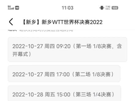 #wtt #马龙 #乒乓球 #国乒 @河南省乒乓球协会 小乒能送票么🤔 #新乡wtt我来了