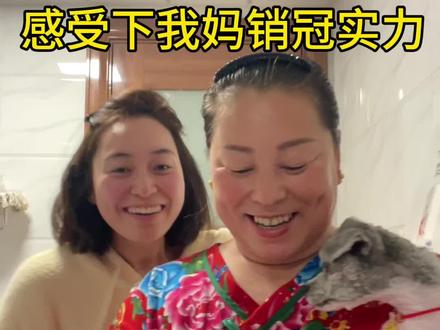 不愧是我妈,这丫随我! #女生 #快乐 #妈妈 #珀莱雅红宝石面霜