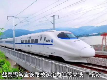现在不努力,未来不给力#中国高铁 #江阴#靖江#过江通道 @DOU+小助手 @上热门