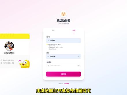 班级养宠物完整版教程来啦!快给班上的孩子们都安排上专属萌宠😁#班级管理 #教师 #学生 #积极性 #班级积分管理