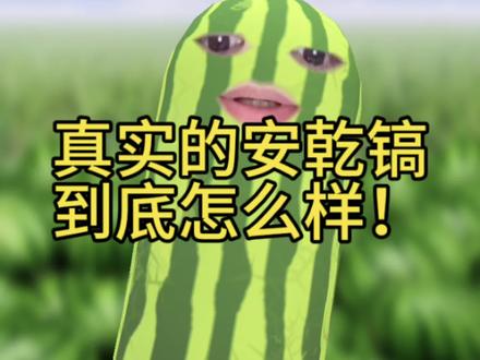 可是你呢乾镐?你的善意我细数我珍重 #安乾镐 #cortis #男团学 #创作者扶持计划 #kpop