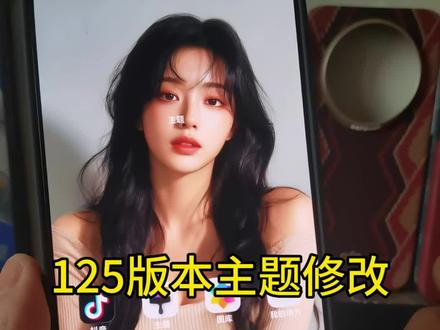 6.0.0.125版本主题个性化设置#鸿蒙系统#主题