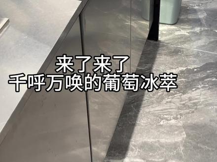 带你沉浸式做一杯葡萄冰萃美式
#沉浸式 #做咖啡的过程真的很治愈 #咖啡日常 #一天一杯喝不腻