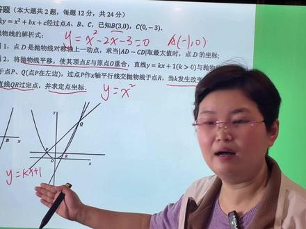 泗洪初三二模27题,你答对了吗#初中数学 #中考数学 #中考