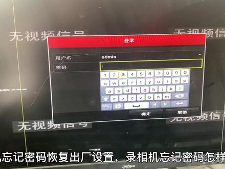 海康威视录相机忘记密码怎么办,海康威视录相机忘记密码恢复出厂 #摄像机 #海康威视