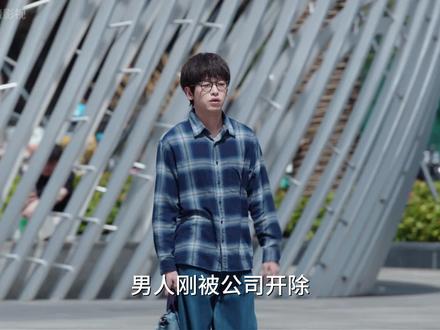 年少有为01:男人刚被开除正面临着找工作不顺的落魄局面,不料一转眼却创办了一家必须以亏损为目标的公司 #电视剧年少有为 #解说电视剧 #年少有为没有一分钟不好笑 #年少有为开播 #年少有为彭昱畅林允