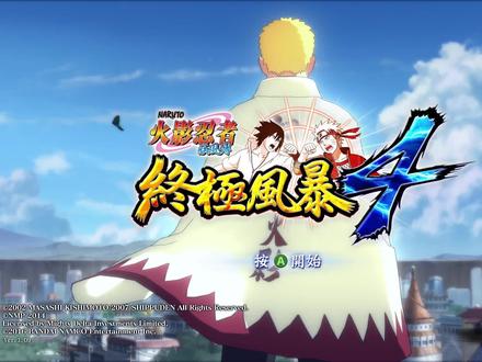 火影忍者·究极风暴4:按键介绍,技能触发介绍#火影忍者 #格斗游戏 #游戏 #游戏精彩时刻 #日漫