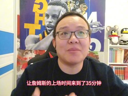 这国王队可是够坏的,猫戏老鼠吗?把湖人队可是坑坏了!詹姆斯35分钟