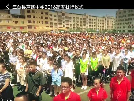 旗开得胜,再攀新高!加油高考,芦溪中学高考壮行掠影01
