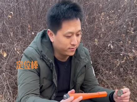 小巧便携,非常好玩的一个定位棒#一定要看到最后
