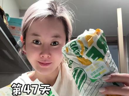 减肥打卡 | 已瘦24斤,挑战2个月瘦35斤
#減肥 #减脂 #减肥打卡 #减肥逆袭