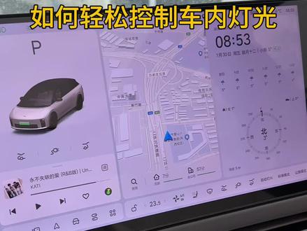 理想i6如何轻松安静的控制车内全部灯光,这个桌面大师卡片可以不用,但不能没有!分享码在视频最后。#理想i6 #理想汽车 #桌面大师 #用车小妙招 #智能座舱