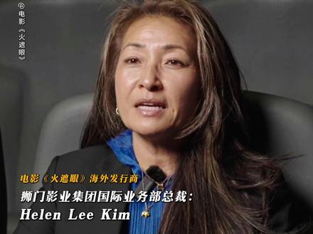 #火遮眼 已在全球亮相!期待收获国内外观众的认可与喜爱❤️