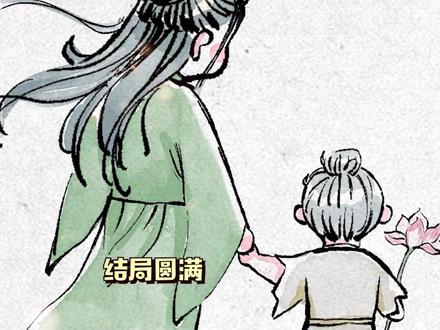 我不管!这就是我理想中的结局!#莲花楼 #李莲花 #少师剑 #番外
