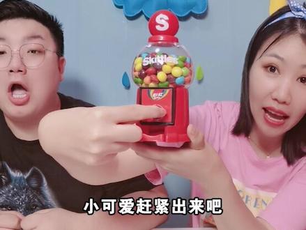 PK彩虹糖扭扭机,猜对可以吃糖,猜错就真心话大冒险