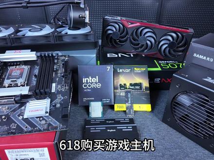 U7 270KPLUS+5070 12G显卡,2K游戏天花板 618预热大促,用完满减券不到12000元预算。2K游戏通杀,生产力设计、剪辑。建模、直播等多用途都可以流畅使用。#618电脑 #diy电脑 #电脑配置