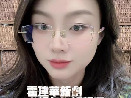 霍建华新剧《轻年》好颠啊 #霍建华 #轻年开播 #电视剧轻年 #轻年