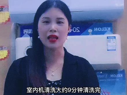 科龙空调双自清洁,想洗空调就按一下摇空器,方便又省心,每天拥有清新健康的空气#价格实惠#值得信赖的品牌#提前祝大家国庆节快乐开心每一天