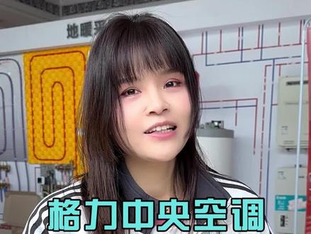 格力star 3和star5 该怎么选?有什么区别?这个视频给你清晰解答
#格力中央空调 #格力 #家用电器 #知识分享 #家电