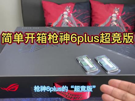 #ROG #数码科技 #枪神6plus超竞版 #厦门百脑汇玩家国度 #rog玩家国度