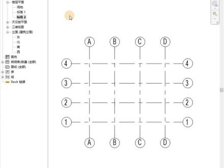 Revit中标高2的轴网都在,标高1的轴网却看不见怎么办#室内设计 #BIM #BIM学习 #施工图