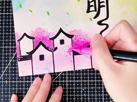 一起画清明手抄报~丙烯马克笔涂鸦#清明 #手抄报 #一起学画画 #丙烯马克笔 #绘画教程