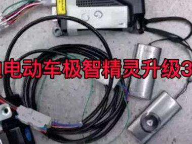雅迪电动车极智精灵升级3代GPS防盗器中控手机APP控车功能齐全电摩电自车通用#雅迪极智精灵 #电动车配件