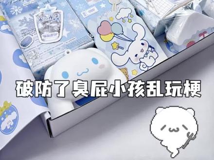 真是要给我整崩溃了 我真是求求了,有些人不要再乱玩梗了…#热门 #沉浸式 #打包视频 #苹果手机 #学生党