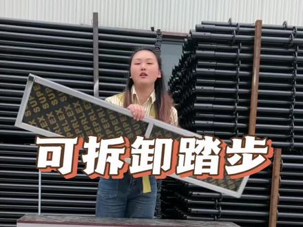 钢铁可拆卸的折叠梯步#雷亚架舞台 #梯步 #踏步