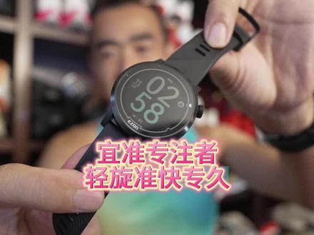 宜准新品r7专注者 轻旋准快专久#跑步