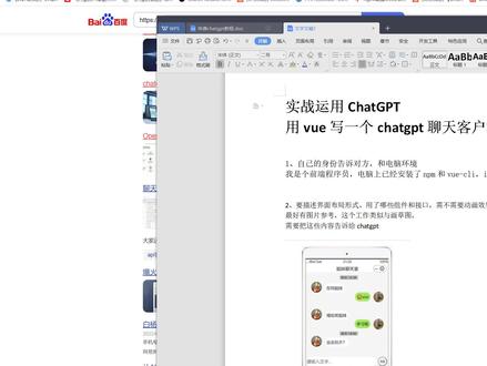 实战运用chatgpt,提供需求,自动写软件,卖力的很#chatgpt #人工智能 #openai