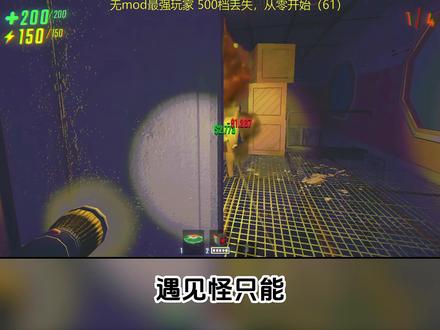 如何在第一关,将怪物全部拿下? #REPO