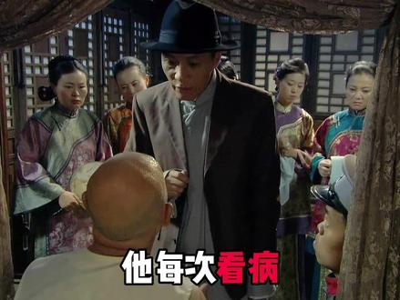 土郎中看病前要先收三个大洋挂号费,司令气疯了 #因为一个片段看了整部剧 #电视剧解说 #好剧推荐