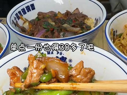 9块9吃半自助的熊麻婆现炒浇头面!店里还有1块9毛9的红豆酒酿!浇头都是现炒现做的!单点一份都不止9块9了!而且还有自助的小菜,小料,和例汤,不够吃可以无限续面,真的是超值啊!这家店真心的安利给你们!#vlog十亿流量扶持计划 #自助 #强烈推荐 #美食推荐