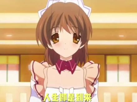 影响人一生的神作#二次元 #动漫推荐 #clannad