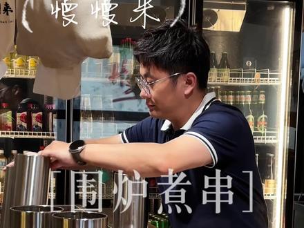 一家藏在巷子里的串串店,你注意到过吗 #围炉煮串 #美食 #80后的我们 #泰安#烧鸟