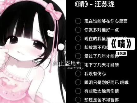 #少女音翻唱 爱过了几年才能停#晴 #汪苏泷