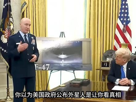 五角大楼隐瞒 80 年的外星绝密曝光!三螺旋 DNA、无引擎时空飞碟,它不靠进食、脑容量是人类 4 倍,对视三秒就能看透你最深的秘密!证据被永久删除,只因真相会让人类世界观瞬间崩塌..#外星绝密档案 #美国隐瞒外星真相 #UFO终极秘密