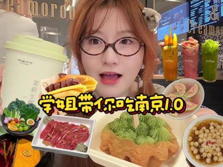 这个快乐小帆又借着拍攻略奖励自己了#南京美食