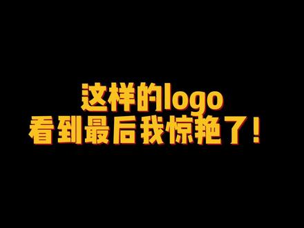 这个是logo设计是我最有挑战的 旅游logo
#logo设计 #品牌设计 #原创 #品牌logo设计 #设计 #旅游logo
