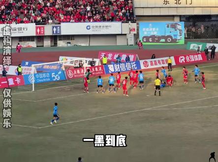 足协做梦都没想到,熬走了苏超和赣超,又来了个湘超,没完没了了 #苏超 #湘超 #赣超